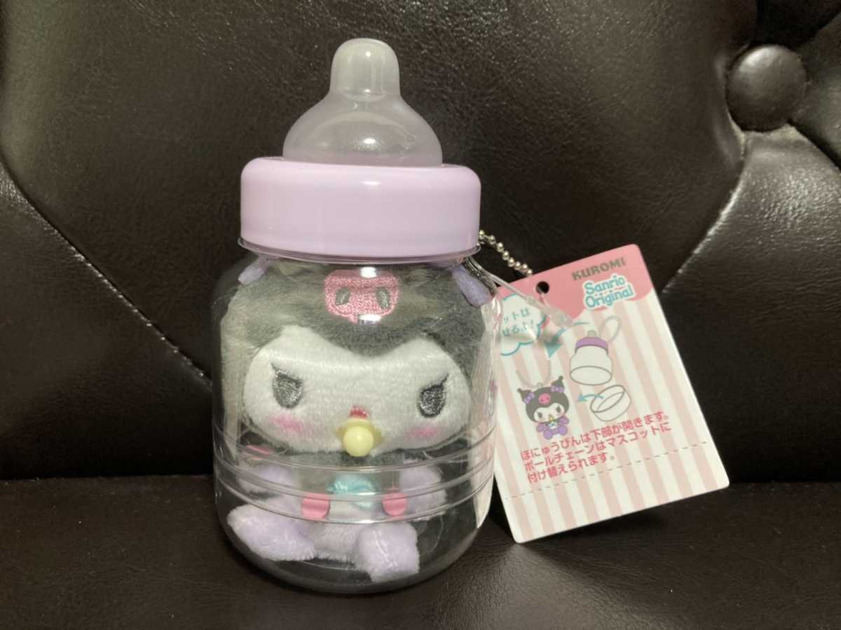 新品 売切れ商品 新品 クロミ 哺乳瓶 赤ちゃん ベビー ぬいぐるみマスコット サンリオ の落札情報詳細 ヤフオク落札価格情報 オークフリー スマートフォン版