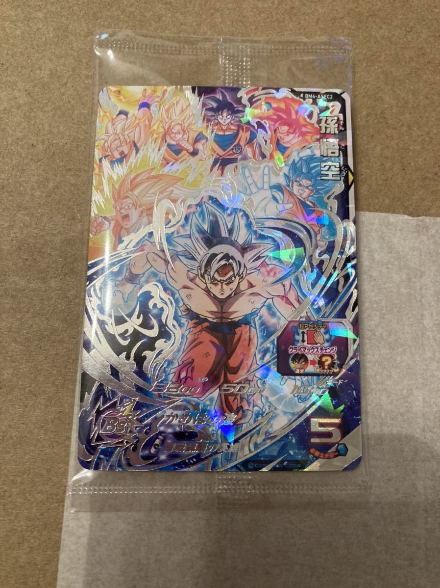 新品 スーパードラゴンボールヒーローズ Bm6弾 孫悟空 Bm6 Asec2 Sdbh シークレット Sec 宝箱 当たり の落札情報詳細 ヤフオク落札価格情報 オークフリー スマートフォン版