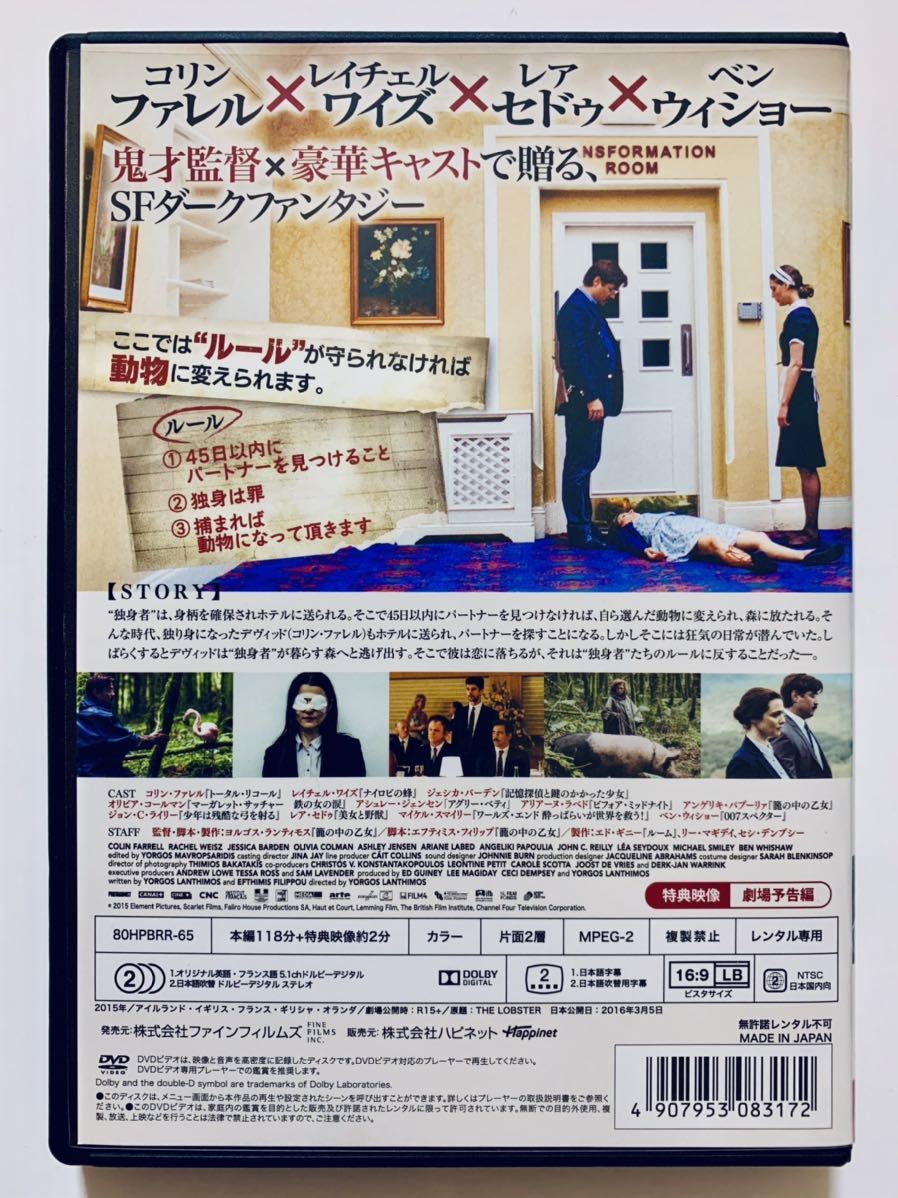 ロブスター 中古dvd 監督 ヨルゴス ランティモス 118分 吹替あり レンタル落ち Cast コリン ファレル レイチェル ワイズ の落札情報詳細 ヤフオク落札価格情報 オークフリー スマートフォン版 ロブスター 中古dvd 監督 ヨルゴス ランティモス 118分 吹替あり レンタル落ち Cast コリン ファレル レイチェル ワイズ の落札情報詳細 ヤフオク落札価格情報 オークフリー スマートフォン版