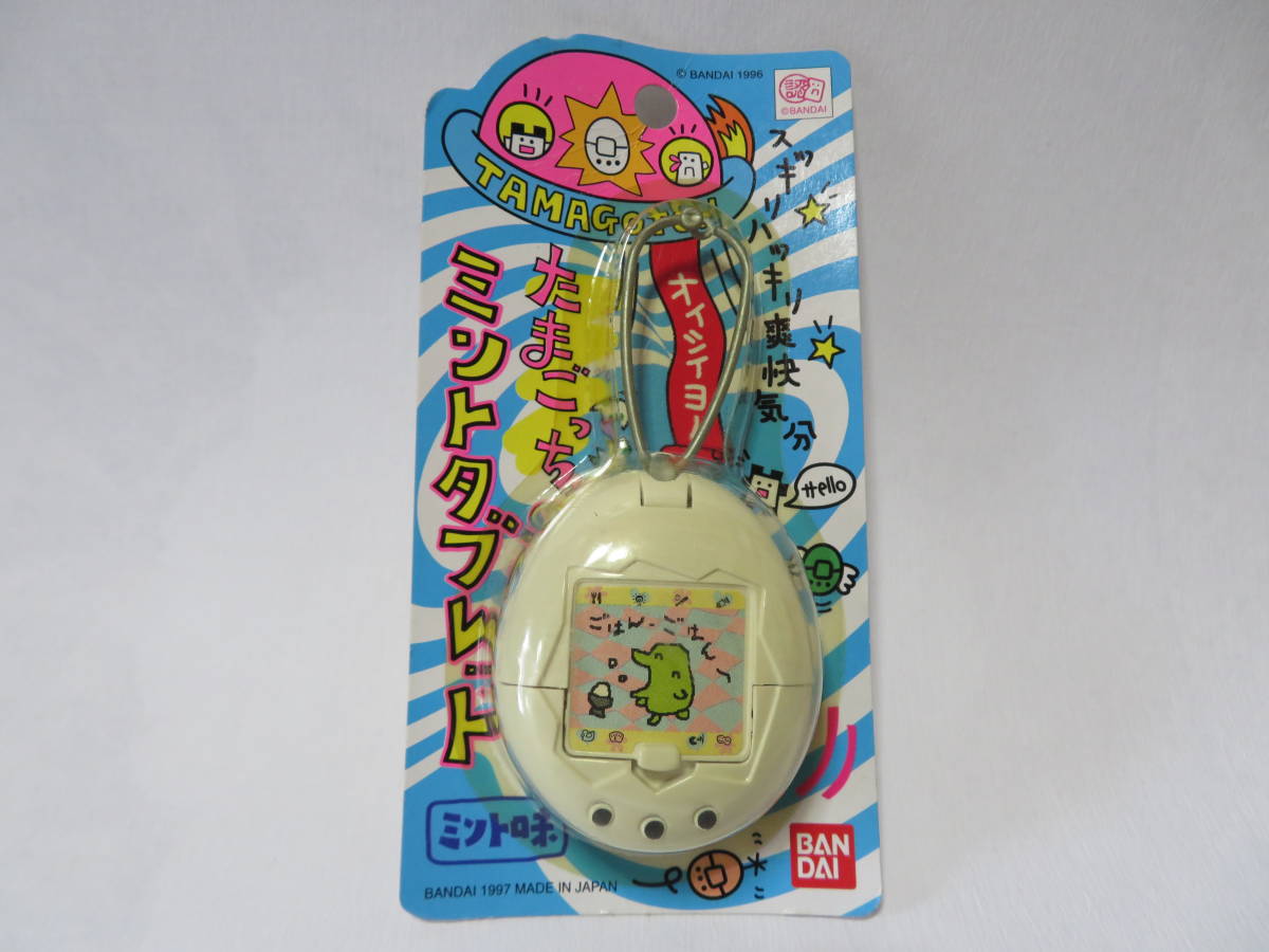 たまごっちのミントタブレット☆1997年・バンダイ・ラムネ菓子 未開封