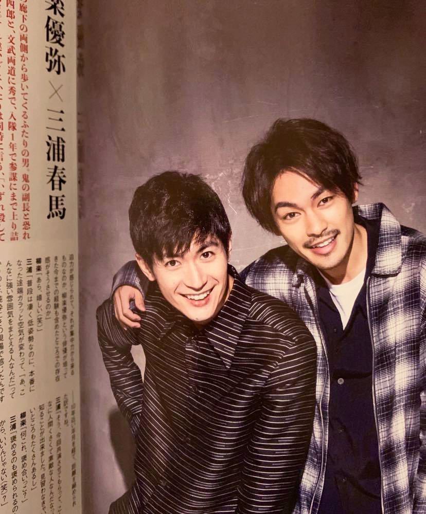 新品】□ +act プラスアクト 2018年 三浦春馬 × 柳楽優弥 田中圭 千葉