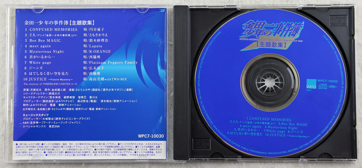【中古】 「金田一少年の事件簿」主題歌集/ＣＤ/WPC7-10030 美品] 金田一少年の事件簿 主題歌集 CD レア盤 WPC7-10030 [A5