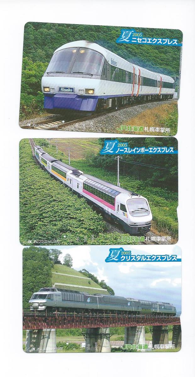 使用済み切符 ニセコエクスプレス 使用済み切符 ニセコエクスプレス （☆90～00年代鉄道8画像CD