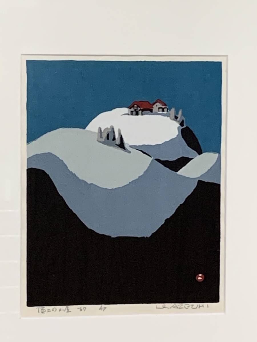 美品 真作保証 畦地梅太郎 『頂上の小屋』 木版画 1967年 AP 直筆