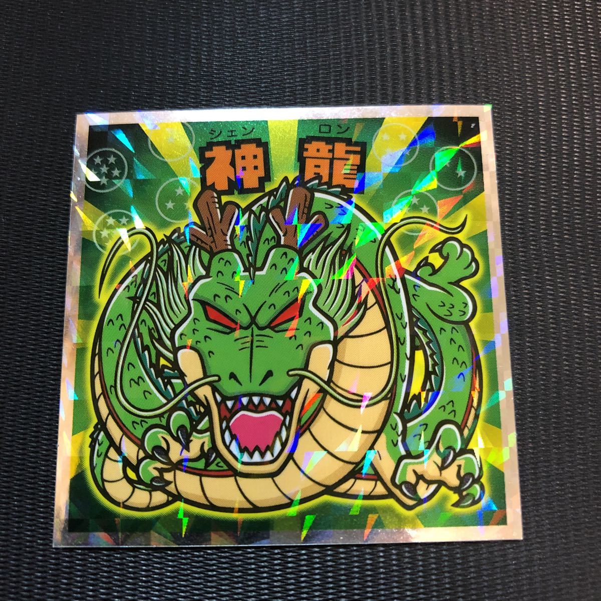 Dragonball ドラゴンボールマンチョコｚ コレクターシール ｚ 神龍 シェンロン ビックリマン の落札情報詳細 ヤフオク落札価格情報 オークフリー スマートフォン版