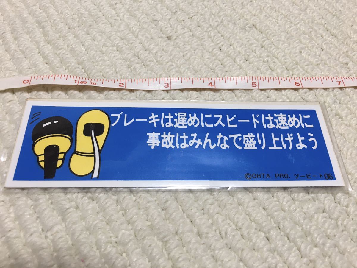 ツービートサイン色紙 「毒ガス標語」入り 新品】ツービート ステッカー シール 北野武 ビートたけし 毒ガス標語