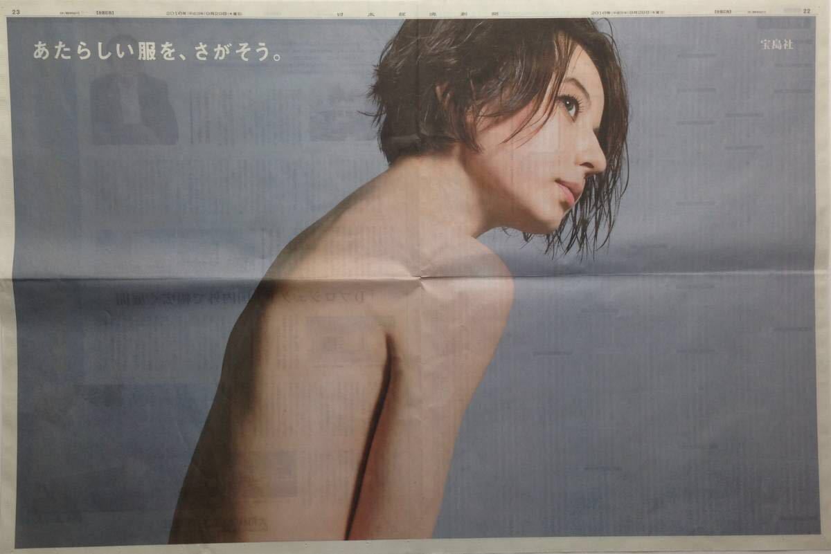ベッキー  ヌード □□ベッキー 宝島社 全面広告背中セミヌード□日経□□の落札情報詳細 - Yahoo!オークション落札価格検索 オークフリー