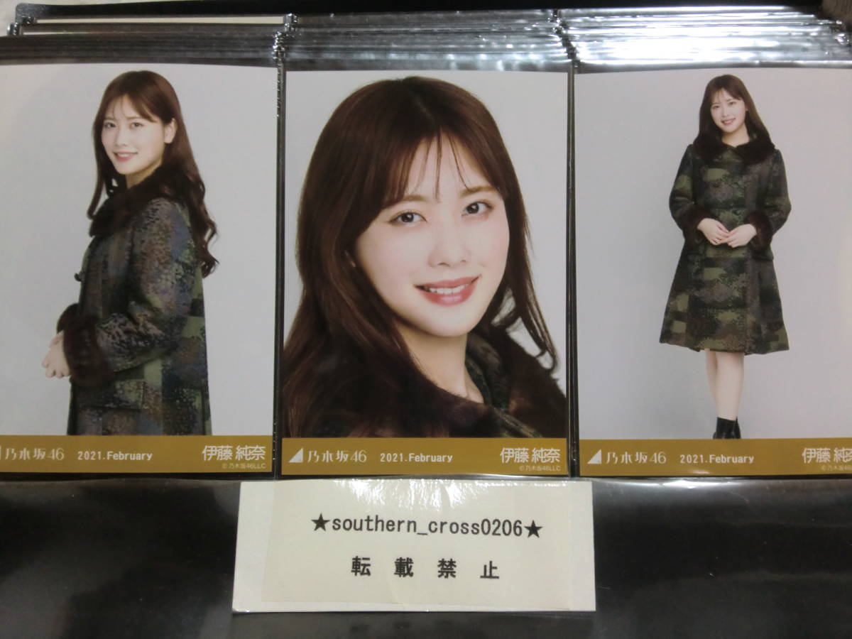 サイン入り】乃木坂46 齋藤飛鳥 2021 Feb レトロコート コンプ