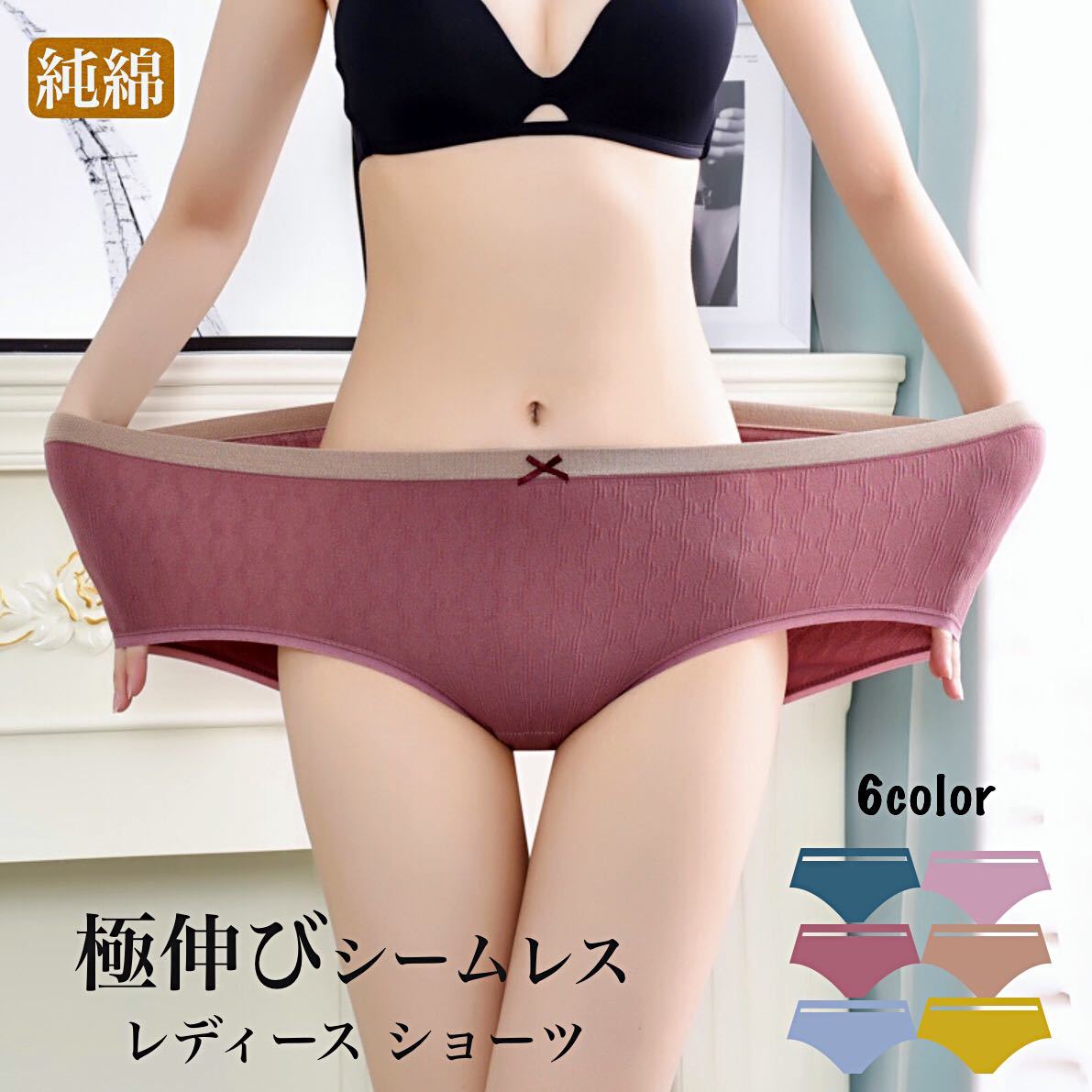 新品 極伸び シームレス 選べる3枚セット レディース ショーツ 女性下着 大きいサイズ 伸縮性 純綿 まとめ買いお得 の落札情報詳細 ヤフオク落札価格情報 オークフリー スマートフォン版