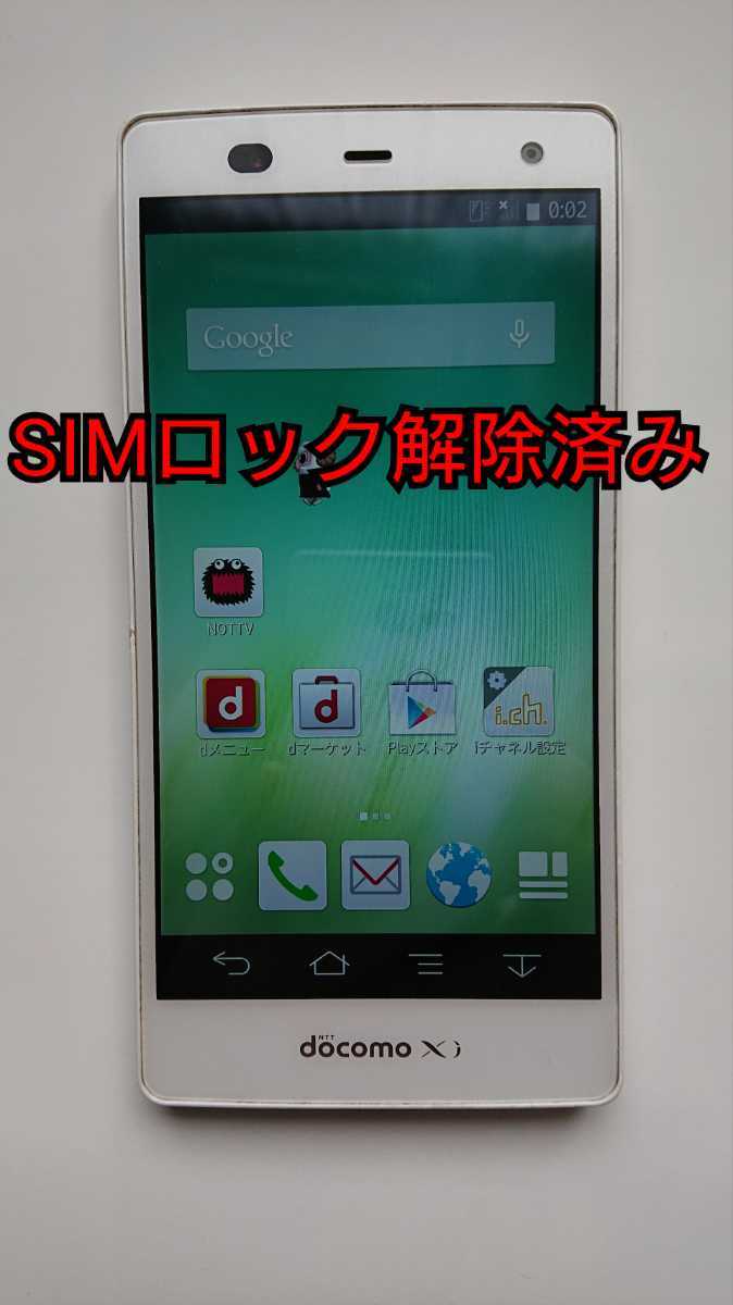 Docomo 富士通 Arrows Nx F 01f スマホ本体 ドコモ Simロック解除済み の落札情報詳細 ヤフオク落札価格情報 オークフリー スマートフォン版
