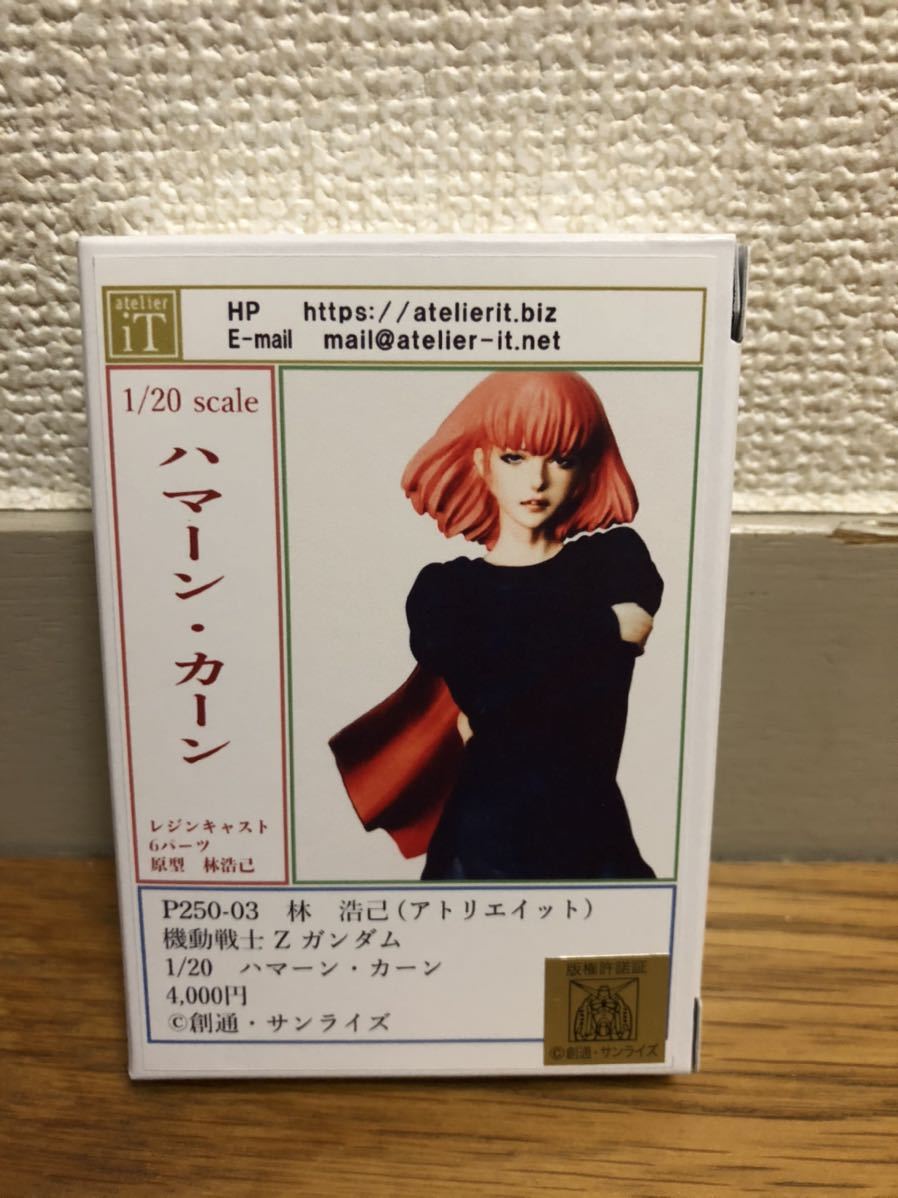 激レア アトリエイット 1/20 ハマーンカーン レジンキャスト