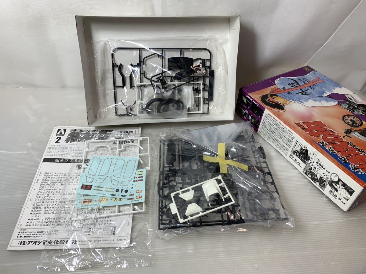 アオシマ 特攻の拓 KAWASAKI ZⅡ 沢渡弘志 仕様 未組立 や*す様 【未