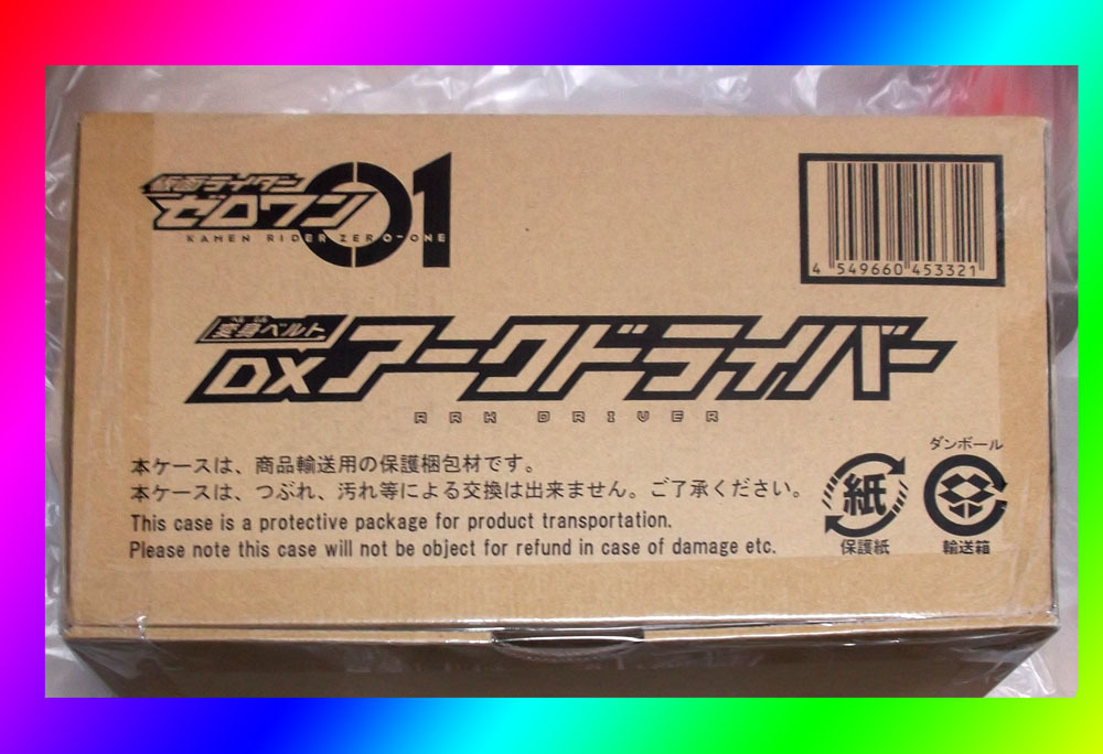 CSM仮面ライダー タイフーン(輸送箱未開封) 輸送箱未開封】CSM変身ベルト ダブルタイフーン 仮面ライダーV3