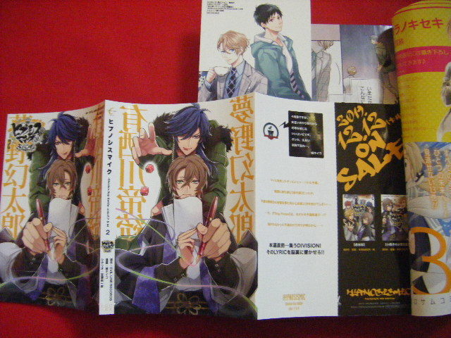特典カード付 月刊comic Zero Sum 年1月号 連載第1回 宝石商リチャード氏の謎鑑定 とじ込み付録 ヒプノシスマイク かけ替えカバー の落札情報詳細 ヤフオク落札価格情報 オークフリー スマートフォン版