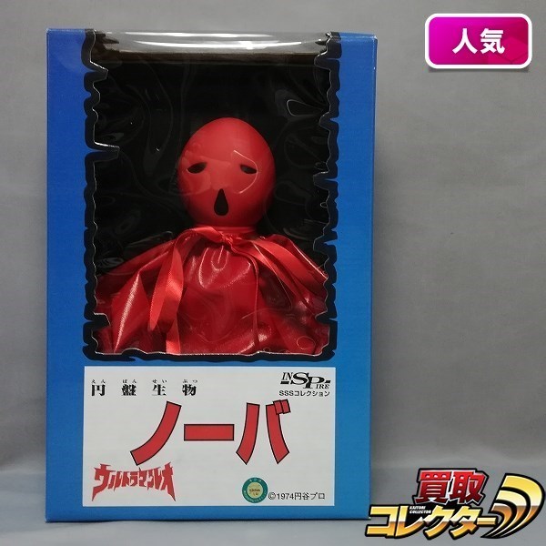 ◇宇宙大怪獣 ドゴラ◇インスパイア SSSコレクション ソフビ◇