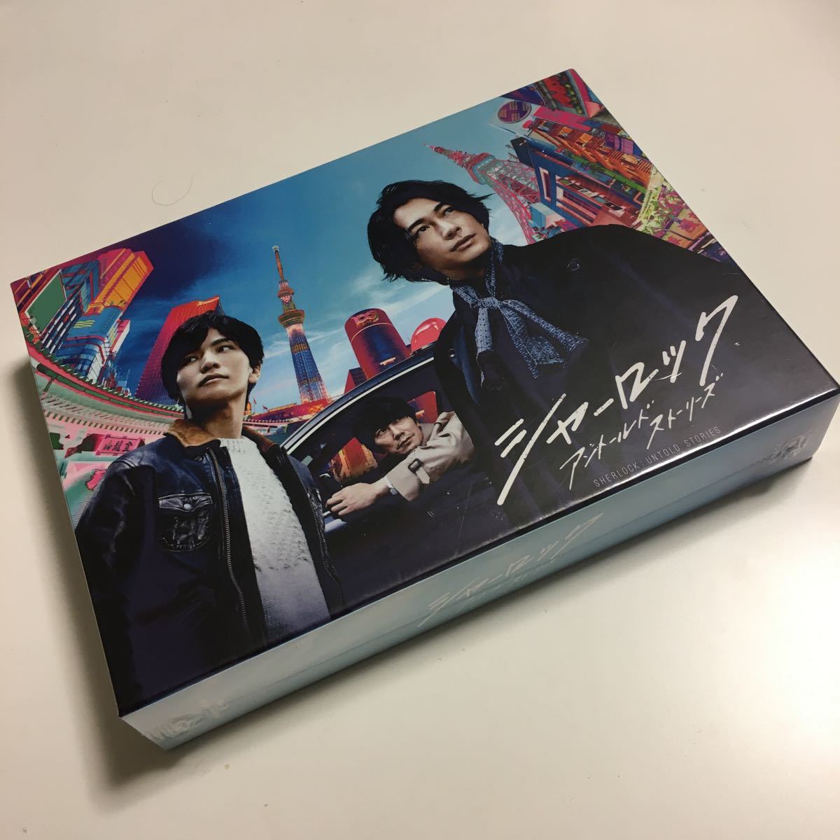 岩田剛典 ディーンフジオカ シャーロック BluRay｜DVD