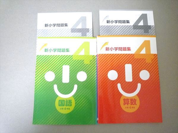 Qa57 168 塾専用 新小学問題集 国語 算数 小学4年 計2冊 S5c の落札情報詳細 ヤフオク落札価格情報 オークフリー スマートフォン版