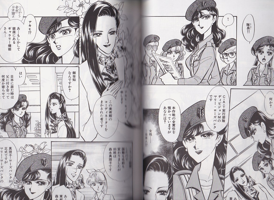 砂の薔薇　燁姫　佐伯かよの　新谷かおる　同人誌 SUPER TUG1 砂の薔薇 vs 燁姫 DIGITAL ART 新谷かおる 佐伯かよ