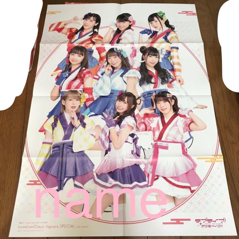 村上奈津実 ポストカード G's magazine ジーズマガジン ラブライブ ...