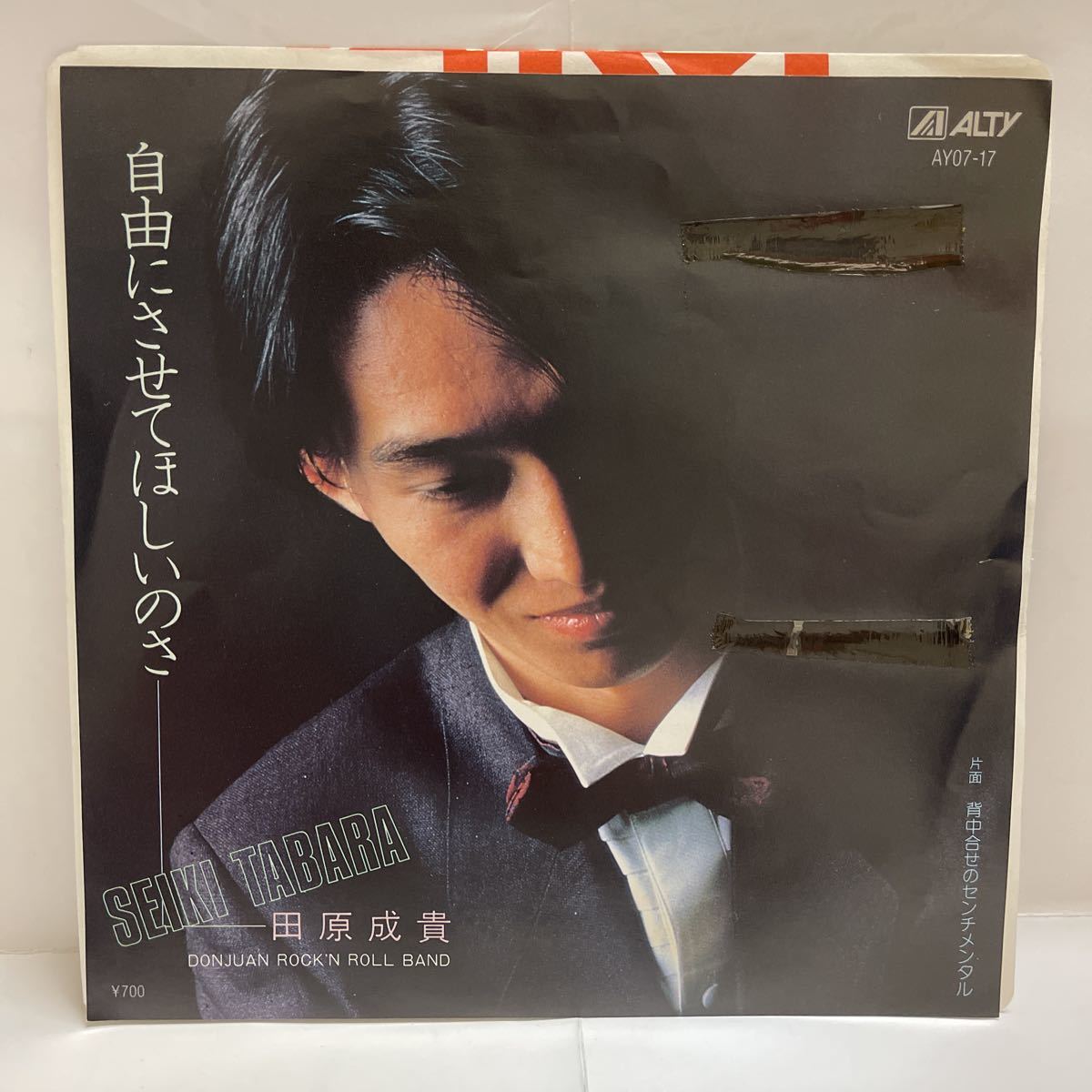 見本盤 田原成貴 自由にさせてほしいのさ/背中合わせのセンチメンタル レコード EP 森田由美 篠塚信彦 の落札情報詳細 ヤフオク落札価格情報 オークフリー 見本盤 田原成貴 自由にさせてほしいのさ/背中合わせのセンチメンタル レコード EP 森田由美 篠塚信彦 の落札情報詳細 ヤフオク落札価格情報 オークフリー