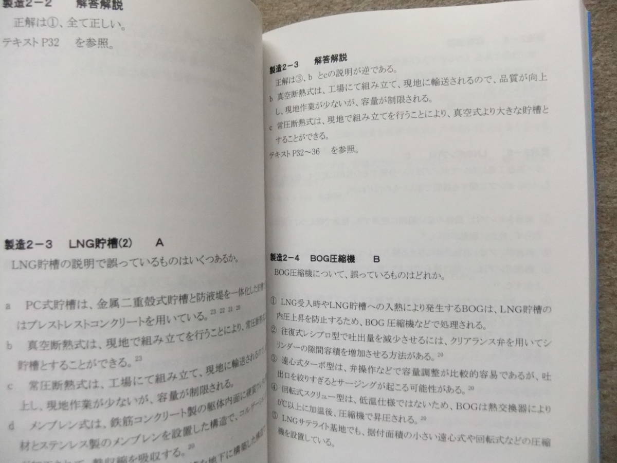 ポケット版 甲種ガス主任技術者試験 模擬問題集 の落札情報詳細 ヤフオク落札価格情報 オークフリー スマートフォン版