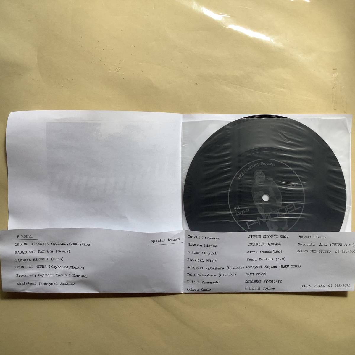 P-MODEL / SOLID AIR DANCE VERSION ソノシート Solid Air | Susumu