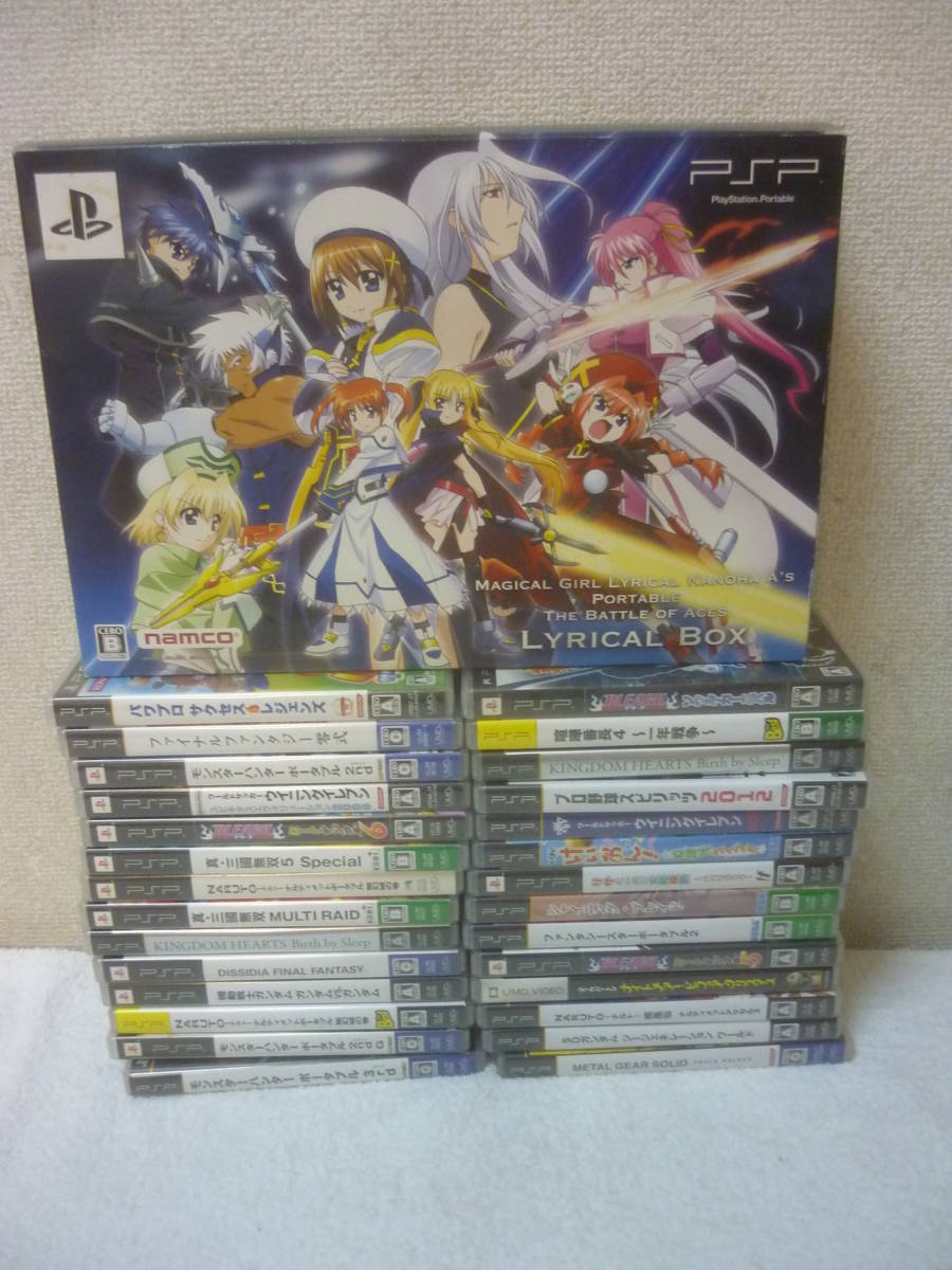 1円スタート Pspソフトまとめ売り けいおん 放課後ライブ 魔法少女リリカルなのはa S Lyrical Box 含む色々29本セット ジャンク の落札情報詳細 ヤフオク落札価格情報 オークフリー スマートフォン版
