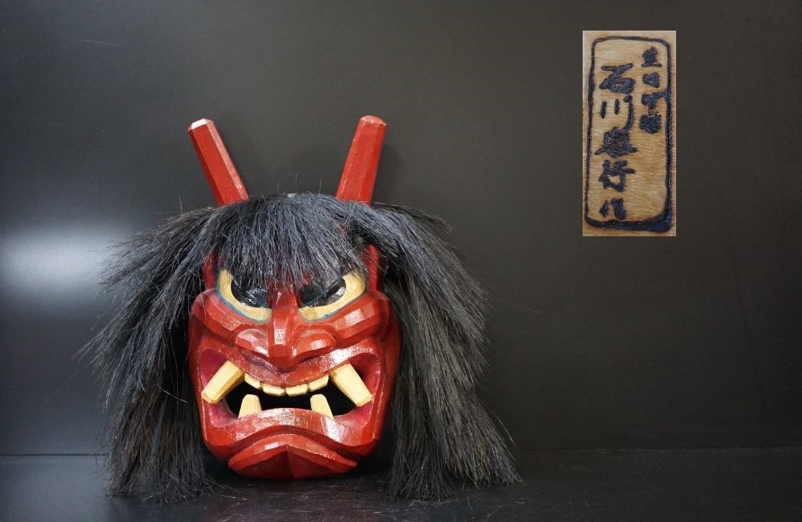 なまはげ お面 石川泰行 木彫り