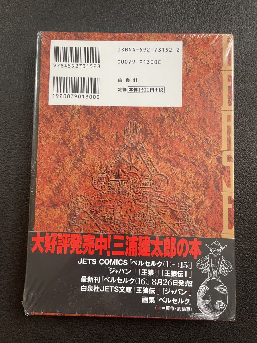 注目ブランド ポストカード 三浦建太郎 Berserk ベルセルク ブック 全32枚 パック キャスカ グリフィス ガッツ ブック イラスト 画集 ステッカー イラスト集 原画集