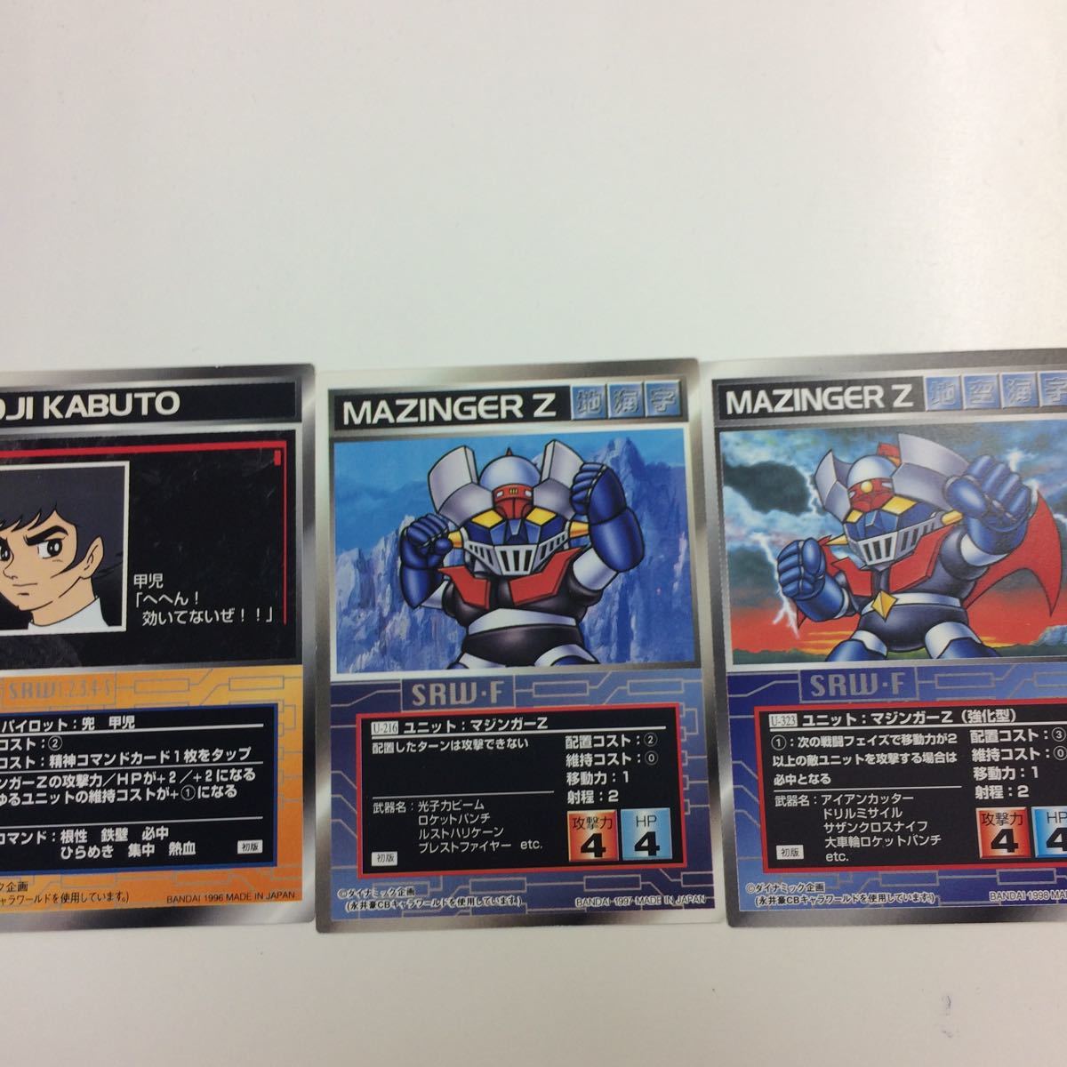 スーパーロボット大戦　スクランブルギャザー　　まとめ 初版　RV 第２段 カードセット「第2弾」(13 枚)｜スーパーロボット大戦