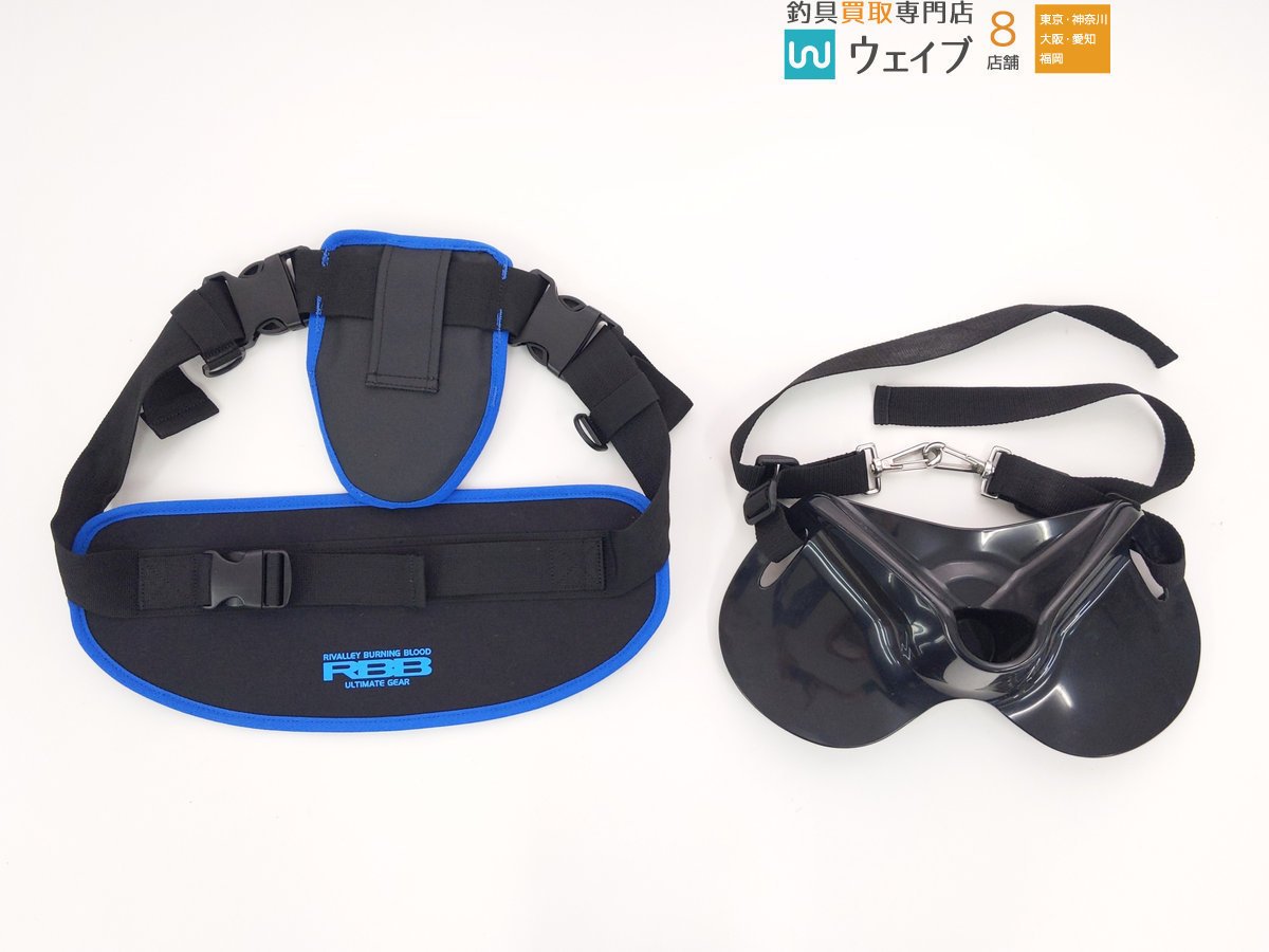 RBB ギンバル&ベルト ギンバル】RBB オフショアサポートベルトII・RBB オフショア
