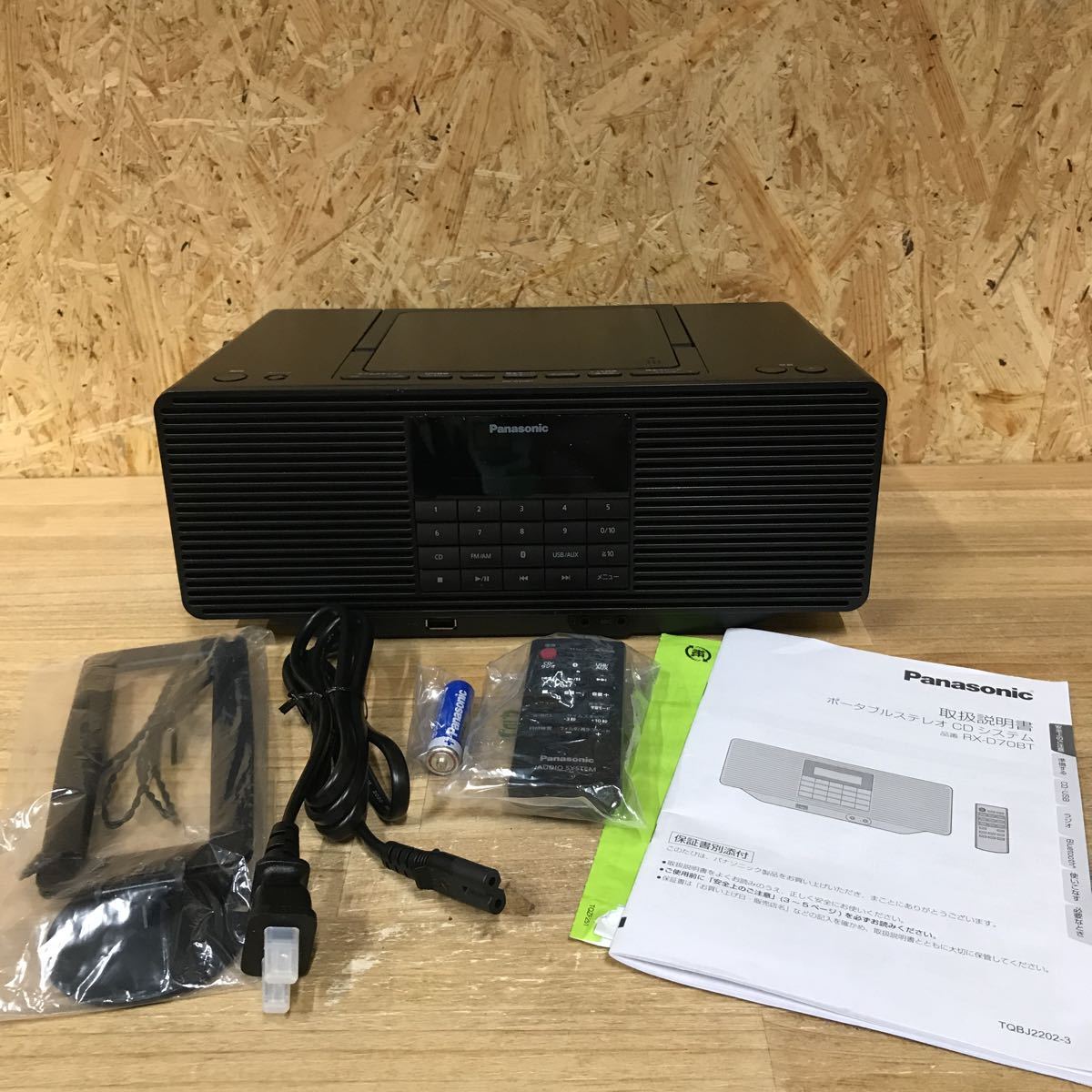 Panasonic　CDラジオ　CDプレーヤー　 RX-D70BT CDラジオ ホワイト RX-D70BTSB-W [ワイドFM対応 /Bluetooth対応