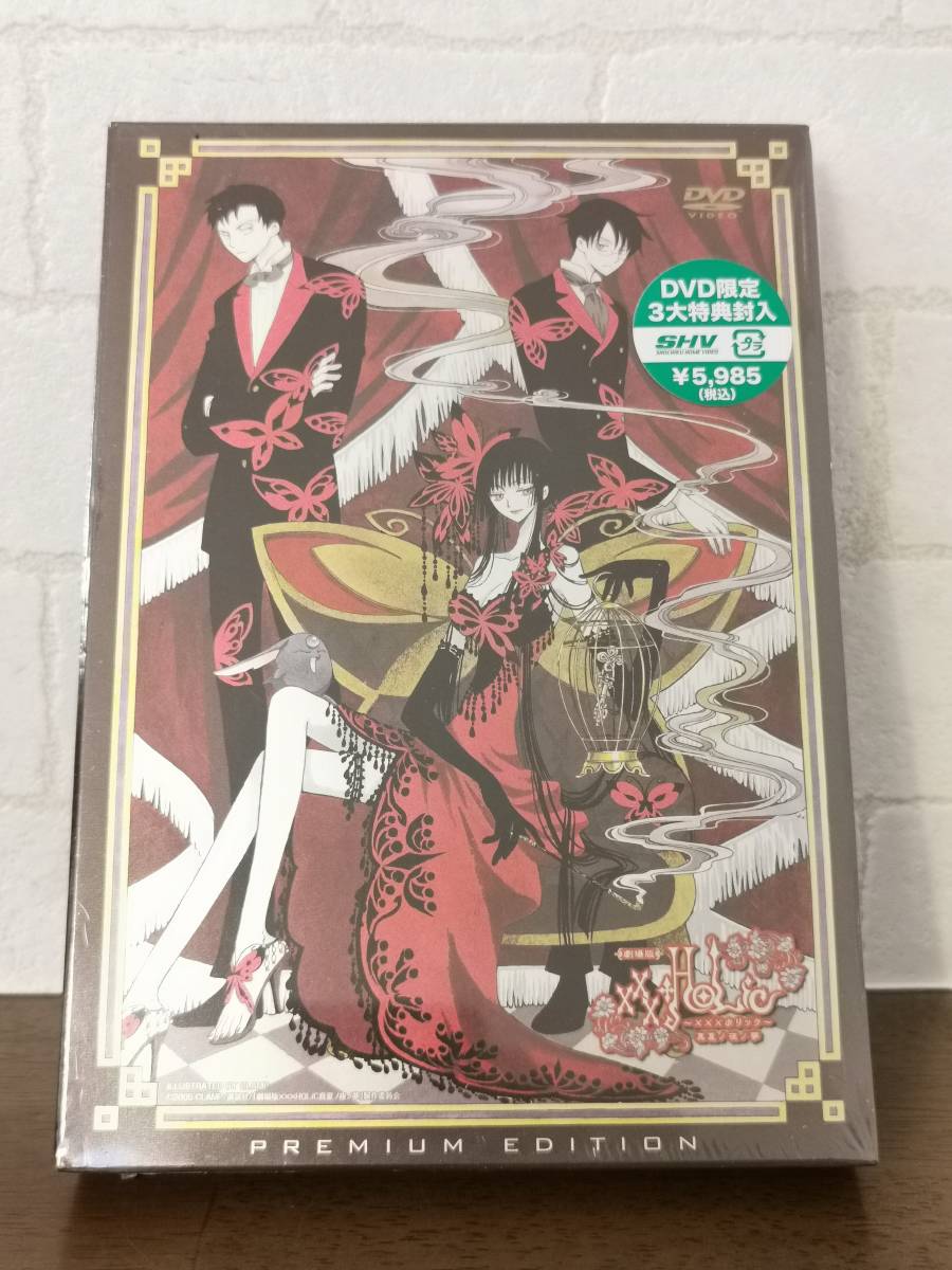新品 新品未開封 Xxxholic ホリック 劇場版 真夏ノ夜ノ夢 Dvd Premium Edition プレミアム 漫画 コミック アニメ Clamp の落札情報詳細 ヤフオク落札価格情報 オークフリー スマートフォン版