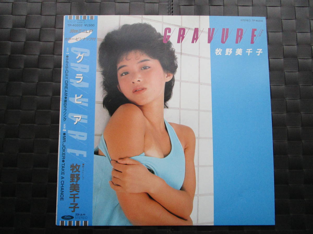 激レア!!牧野美千子 LPレコード『グラビア GRAVURE』の落札情報詳細