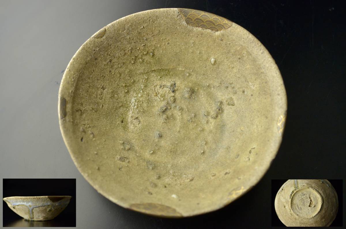 骨董 山茶碗 瀬戸 常滑 狭く 