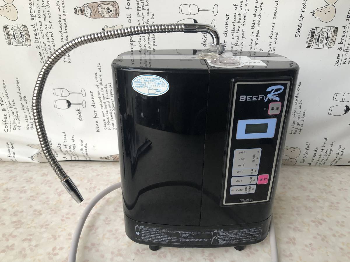 BEEFINE R ビーファインR アルカリイオン整水器 還元水素水生成