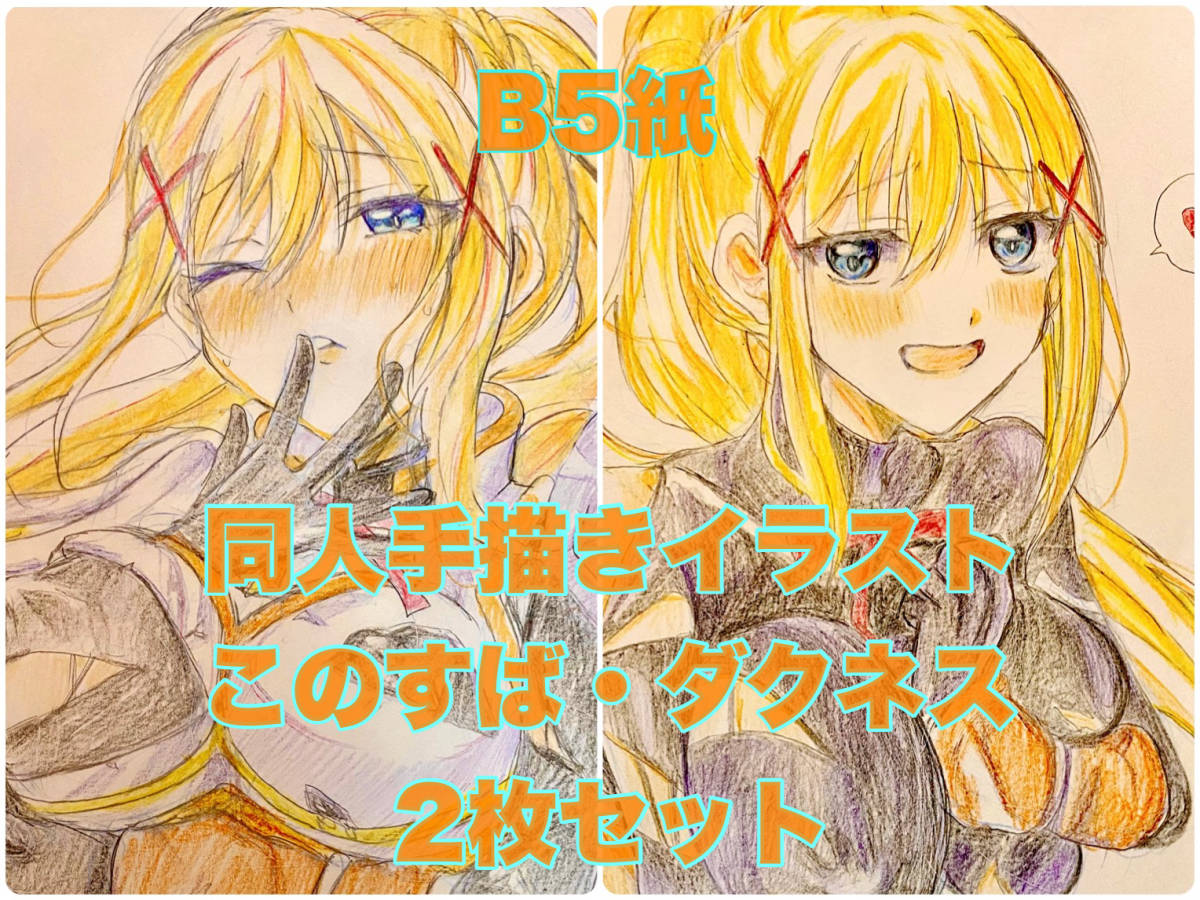 このすば　同人 