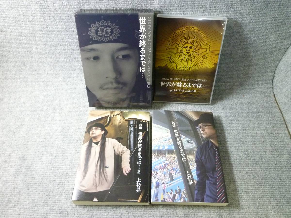 WESUGI SHOW ANNIVERSARY 25th BOX - 上杉昇 | メルカリ 上杉昇