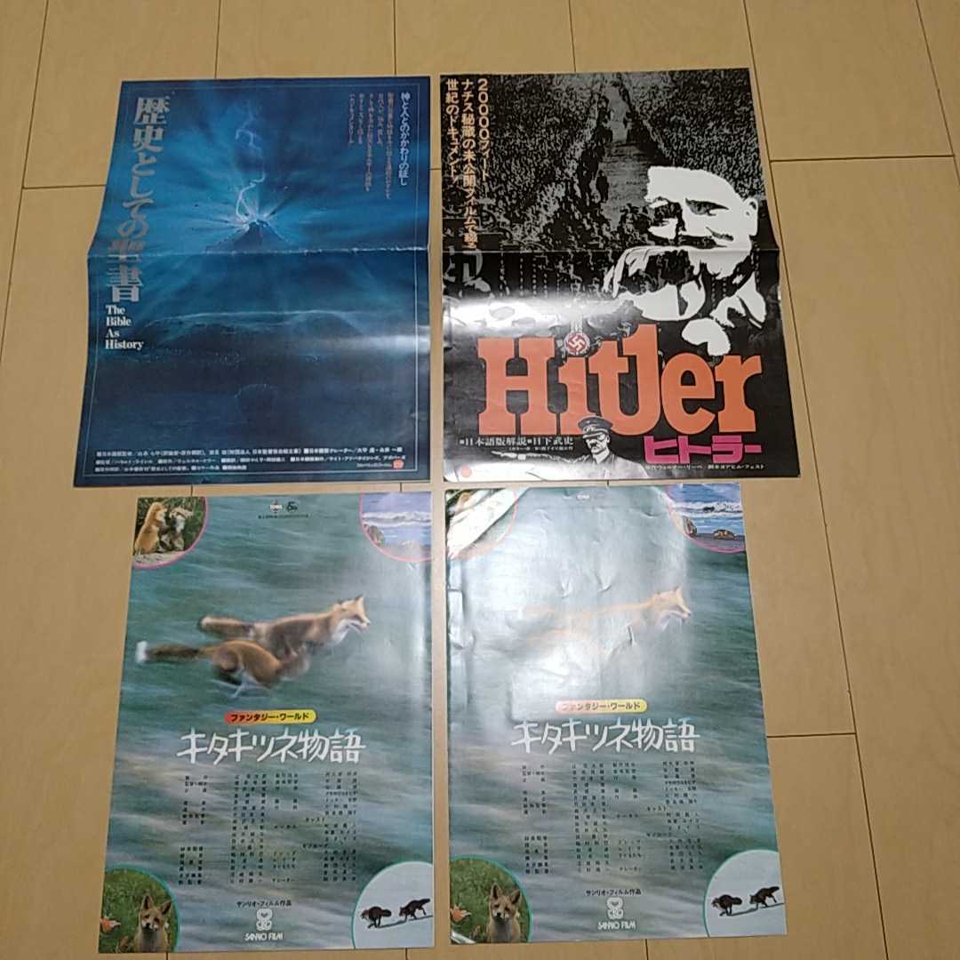 映画 パンフレットの最近30日の オークション落札価格一覧37ページ目 オークフリー スマートフォン版