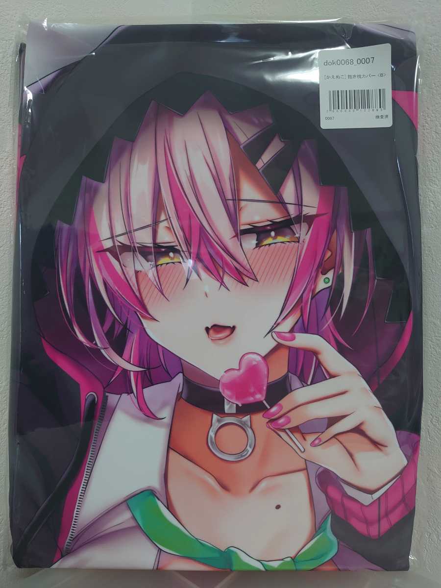 正規品・未開封】即ハメできちゃうJKミヤちゃん抱き枕カバー