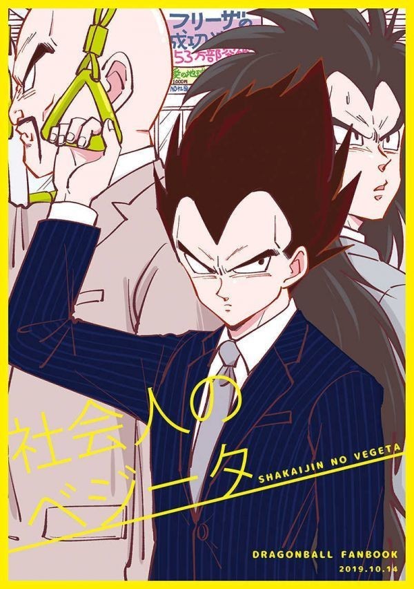 ドラゴンボール 神様 一覧 Daizenshuu_04_Shenron News_page003