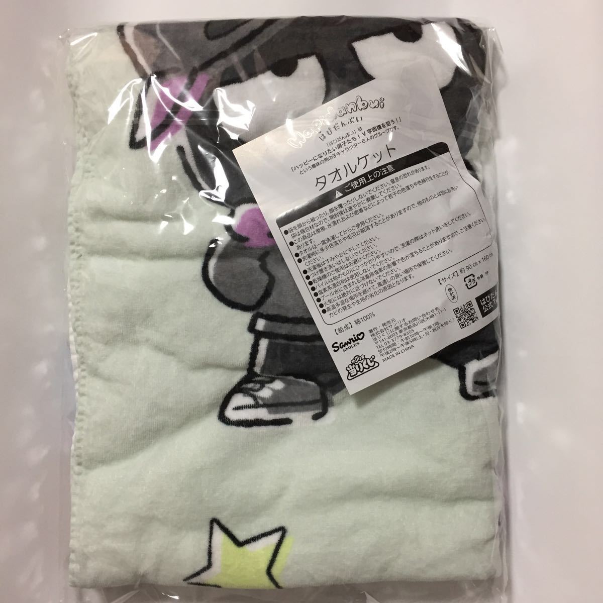 新品 はぴだんぶい ラストスペシャル賞 タオルケット サンリオ くじ 当たりくじ ハンギョドン ばつ丸 ペックル ポチャッコ けろっぴ サム 応募券 の落札情報詳細 ヤフオク落札価格情報 オークフリー スマートフォン版