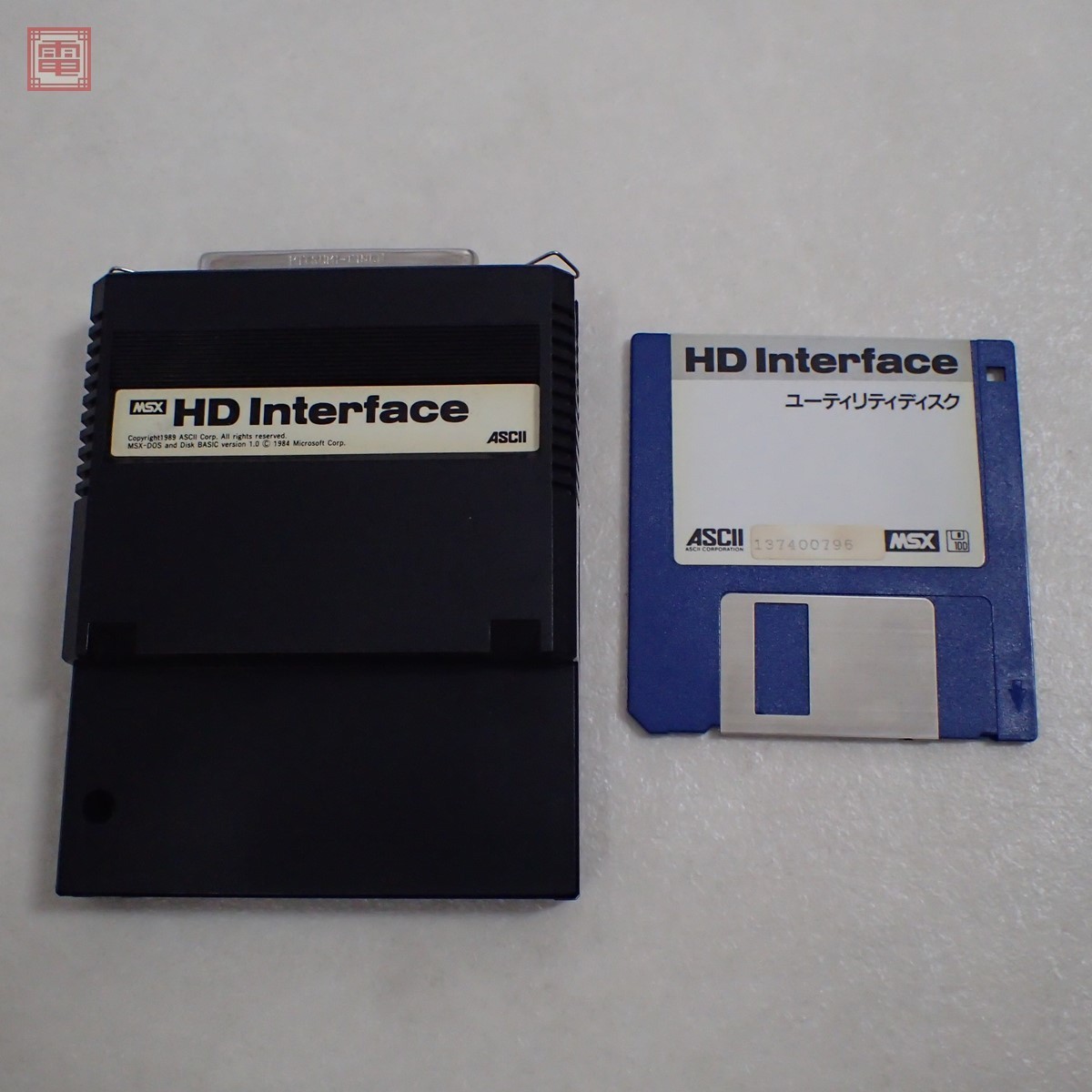 MSX HD Interface HDインターフェイス + ユーティリティディスク
