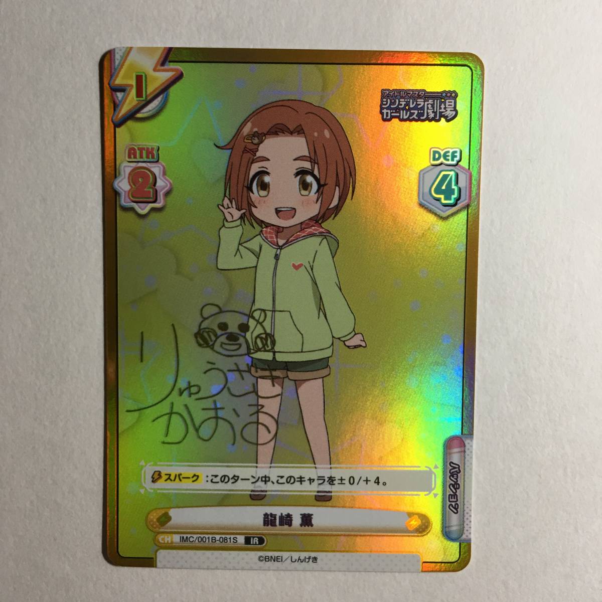 Reバース IR 佐々木 千枝 アイドルマスターズシンデレラガールズ