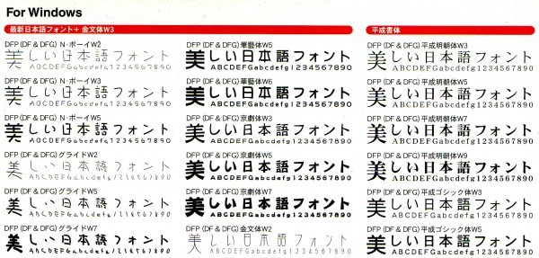 同梱ok Dynafont これくしょん 04 ダイナフォント For Windows Font 31書体 金文体 京劇体 華藝体 など の落札情報詳細 ヤフオク落札価格情報 オークフリー スマートフォン版