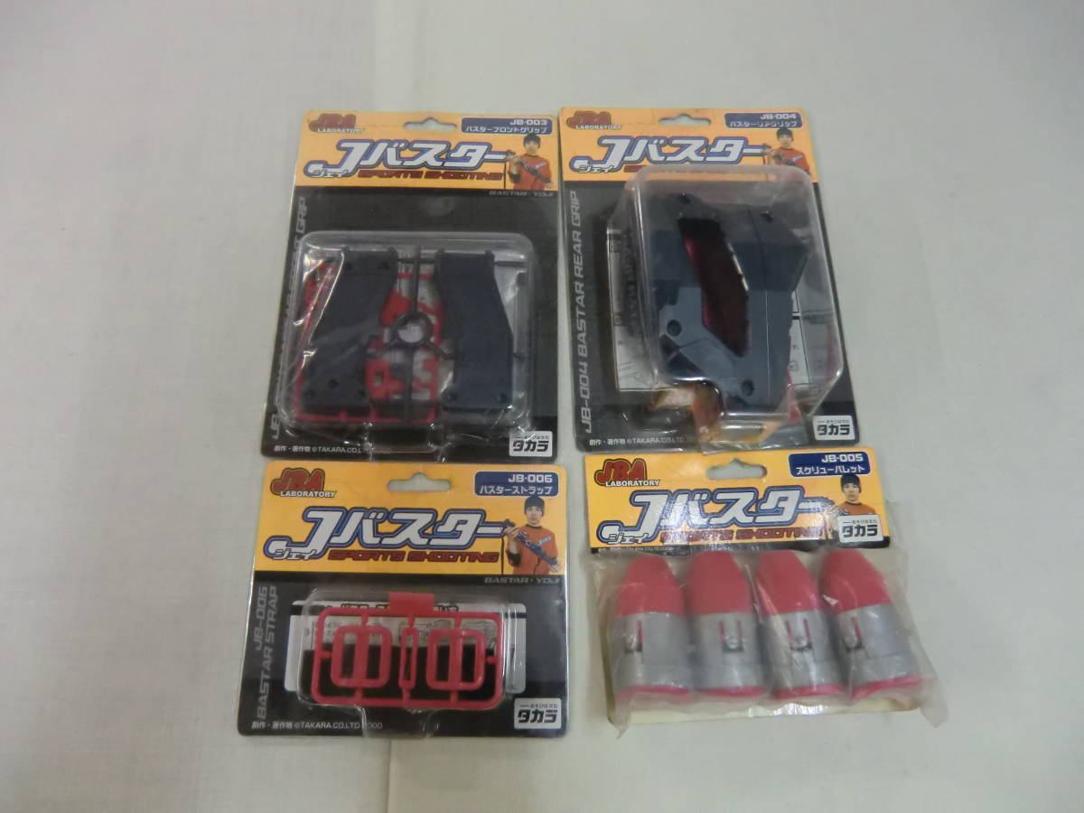 新品】Jバスタースポーツシューティング オプションパーツx4点セット