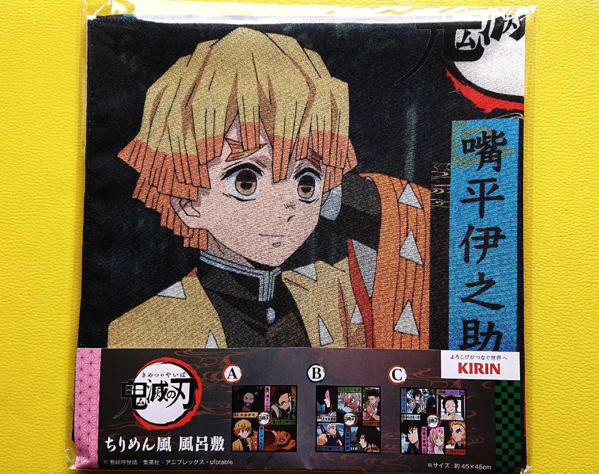 新品 キリンビバレッジ 鬼滅の刃 キャンペーン 商品 ちりめん風 風呂敷 A イオン限定 Kirin 新品 未使用 未開封 全国一律送料 即決可 の落札情報詳細 ヤフオク落札価格情報 オークフリー スマートフォン版 新品 キリンビバレッジ 鬼滅の刃 キャンペーン 商品 ちりめん風 風呂敷 A イオン限定 Kirin 新品 未使用 未開封 全国一律送料 即決可 の落札情報詳細 ヤフオク落札価格情報 オークフリー スマートフォン版