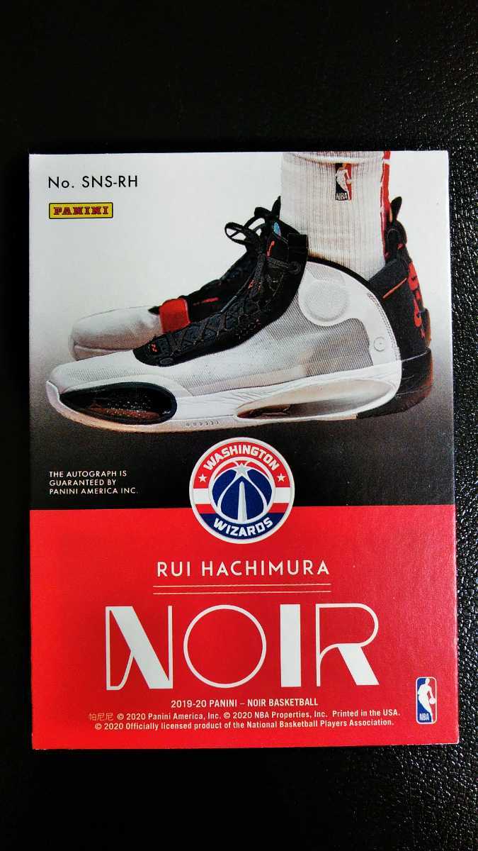 Sneaker Spotlight RC Auto 】Rui Hachimura (Wizards) 2019-20 Panini 