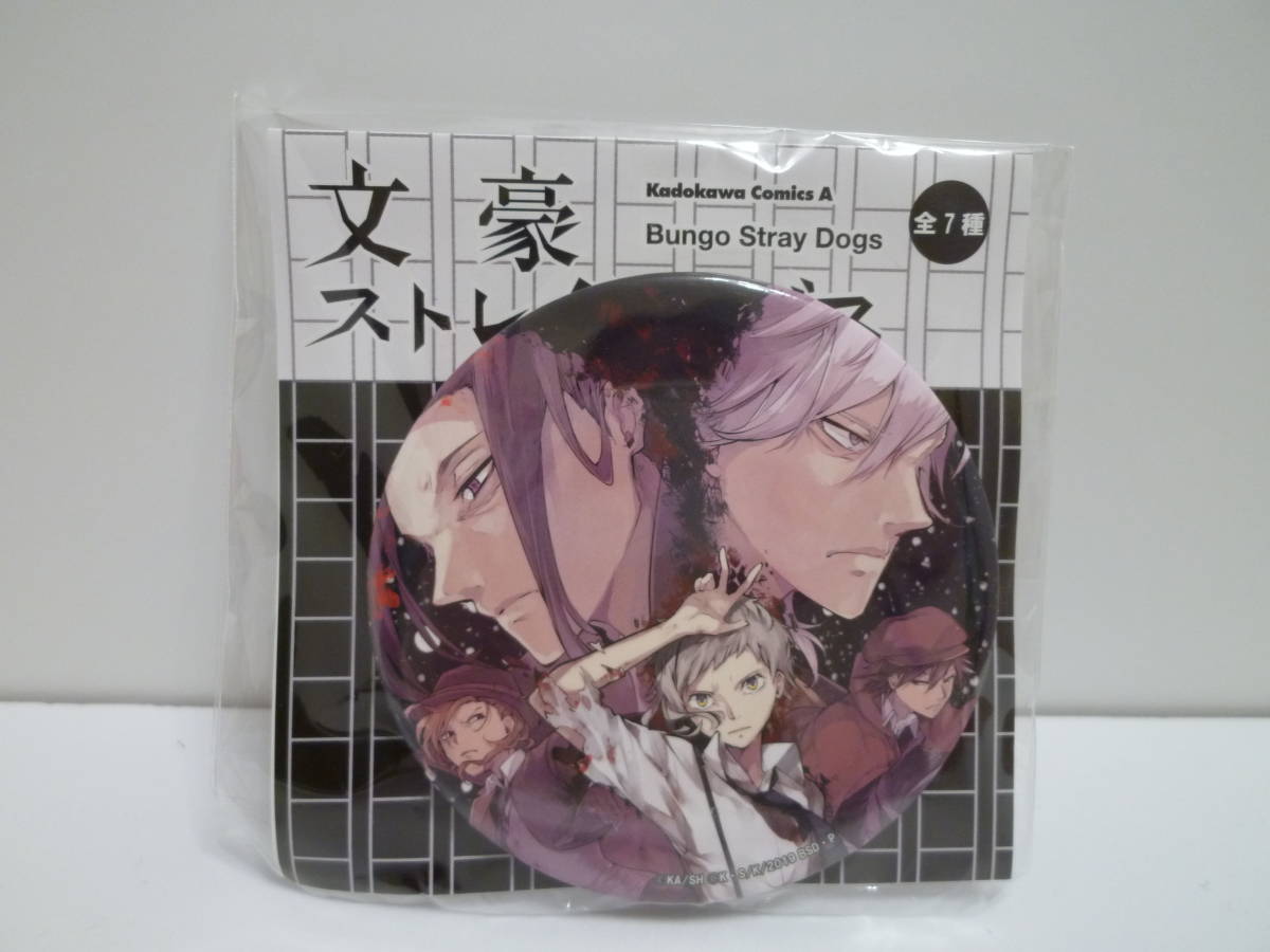 文豪ストレイドッグス 入場者特典 缶バッジ 中原中也 春河35 原作絵 バッジ