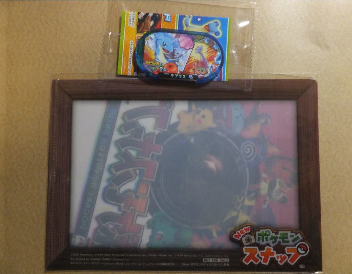 新品 Loppi Hmv限定特典 ミニクリアファイル スペシャルタグ ラプラス のみ出品 Switch New ポケモンスナップ ピカチュウ スイッチ の落札情報詳細 ヤフオク落札価格情報 オークフリー スマートフォン版 新品 Loppi Hmv限定特典 ミニクリアファイル スペシャルタグ ラプラス のみ出品 Switch New ポケモンスナップ ピカチュウ スイッチ の落札情報詳細 ヤフオク落札価格情報 オークフリー スマートフォン版